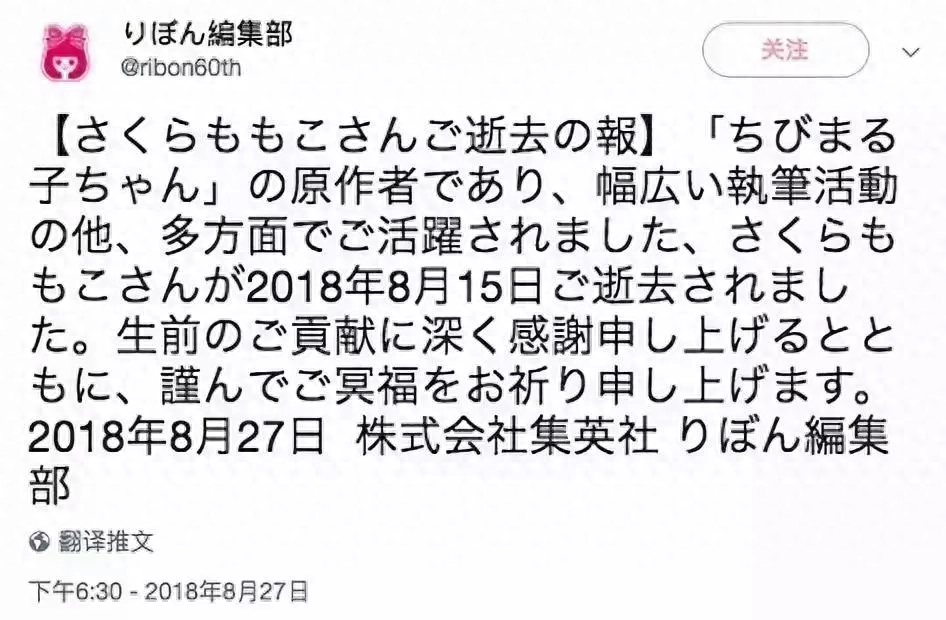 樱桃小丸子最后跟谁结婚了 樱桃小丸子大结局是哪一集