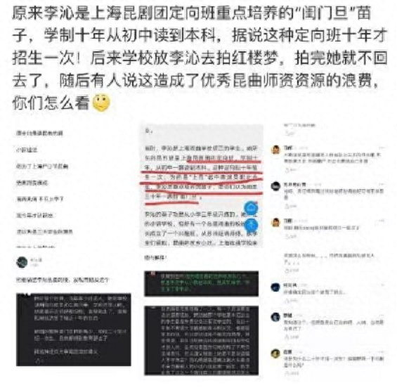 李沁为什么被国家秘密培养9年 李沁演过的电视剧大全(图2)