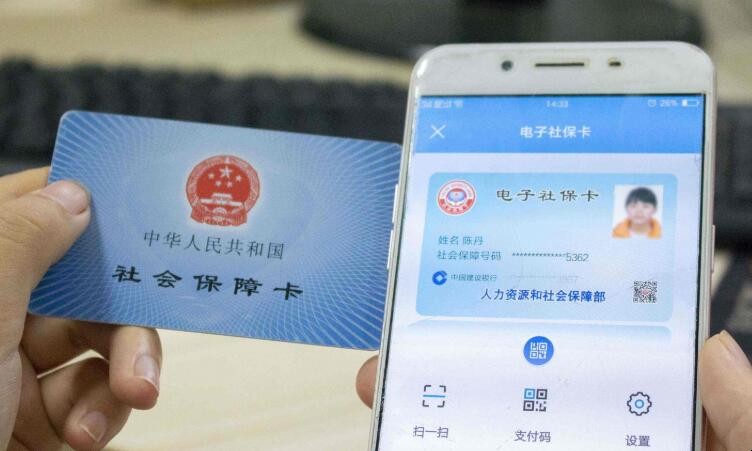 如何修改社保卡手机号绑定的银行卡