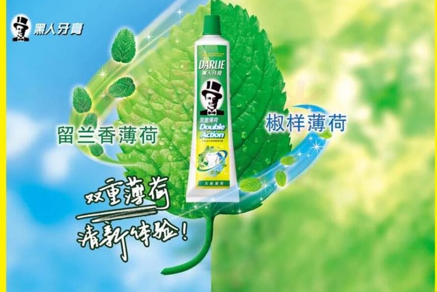 黑人牙膏是中国的吗 冷酸灵牙膏是中国品牌吗(图1)