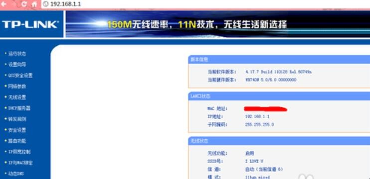 1921681103路由器设置密码「1921681254路由器设置密码」(图3)