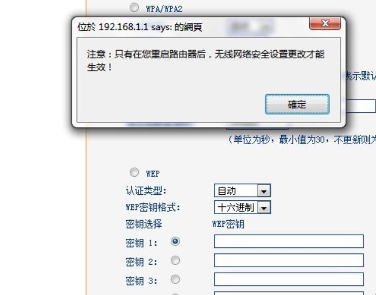 1921681103路由器设置密码「1921681254路由器设置密码」(图6)