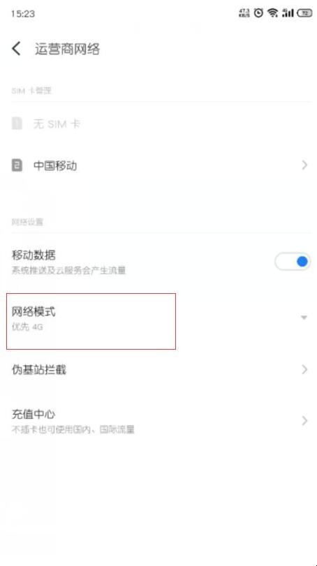 4g变成3g怎么恢复vivo「4g变成3g怎么恢复oppo」(图2)