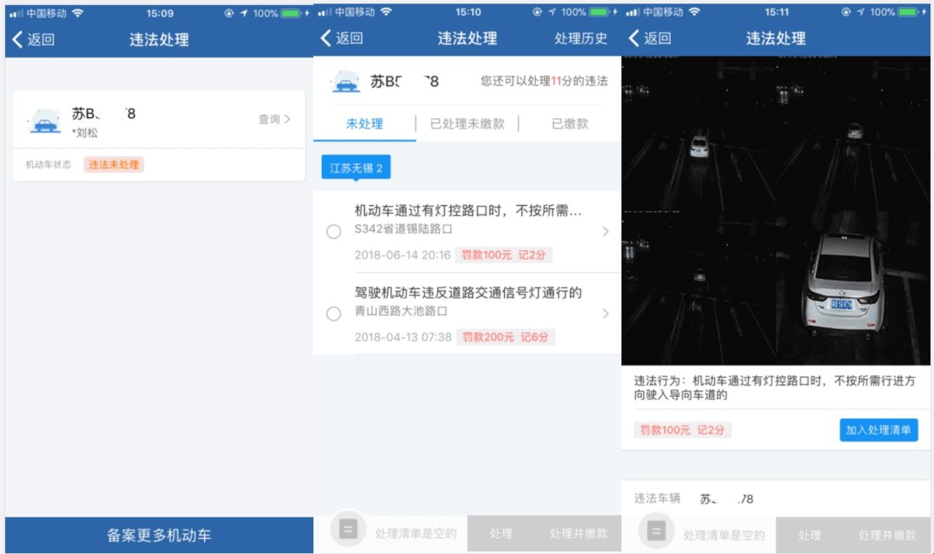 电动车罚款12123怎么交罚款「交警现场开的处罚单12123怎么交罚款」(图1)