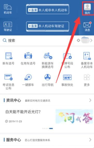 12123注册地点能改吗「12123注册时注册城市」