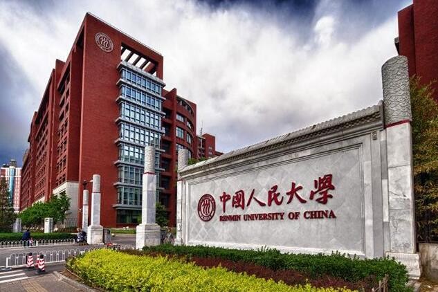 中国人民大学的专业有哪些学科「中国人民大学的专业有哪些好」