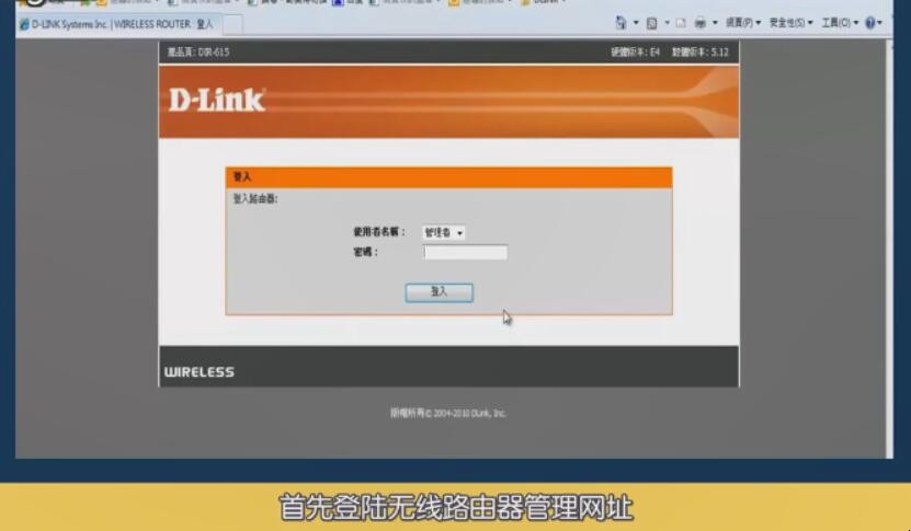 dlink路由器怎么设置无线网络「dlink路由器怎么设置」(图1)