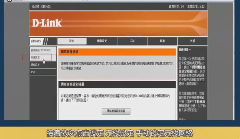 dlink路由器怎么设置无线网络「dlink路由器怎么设置」(图2)