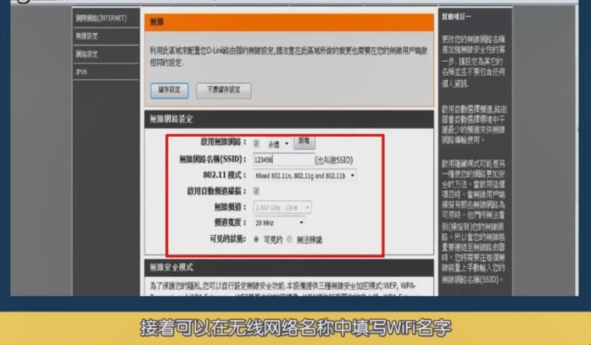 dlink路由器怎么设置无线网络「dlink路由器怎么设置」(图3)