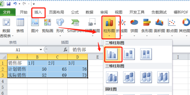 销售图表怎么做才好看「excel如何制作对比表」(图3)