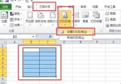 excel怎么打印指定区域「excel怎么打印每一页都有表头」(图2)