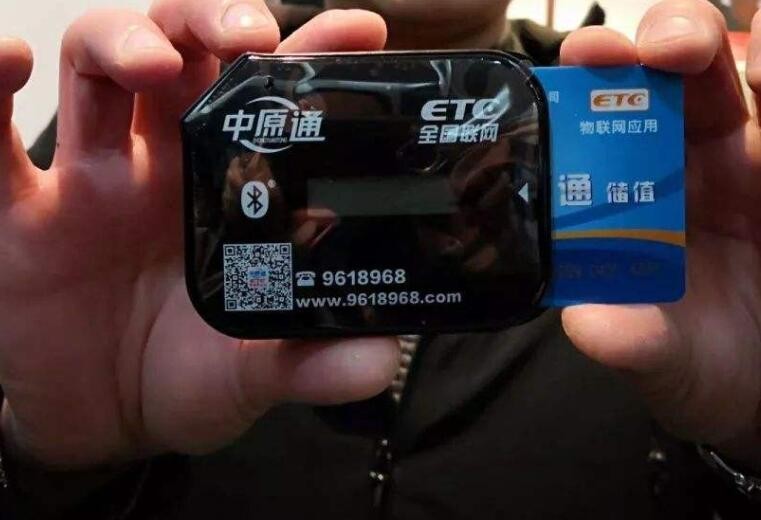 etc怎么充电「汽车etc怎么充电」