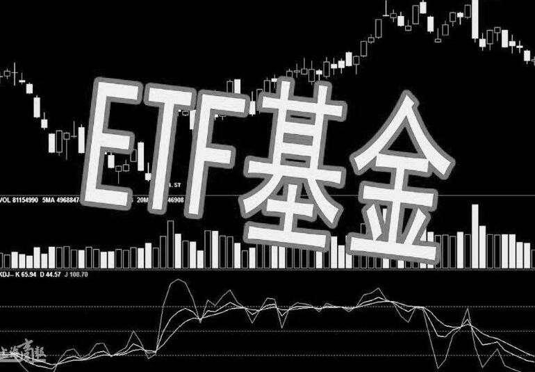 etf股票型基金的区别「etf基金和股票一样吗」