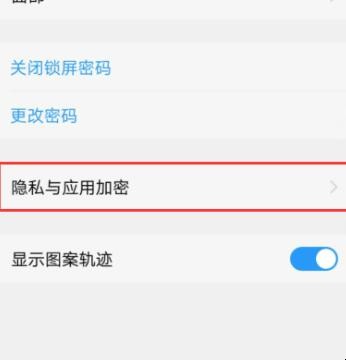 vivox21怎么给微信加密「vivox21a微信为什么不能加密」(图4)