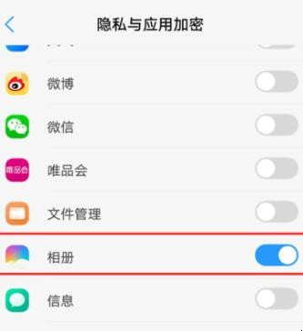 vivox21怎么给微信加密「vivox21a微信为什么不能加密」(图5)