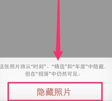 苹果8p隐藏照片怎么添加密码「iPhone隐藏照片设置密码」(图5)