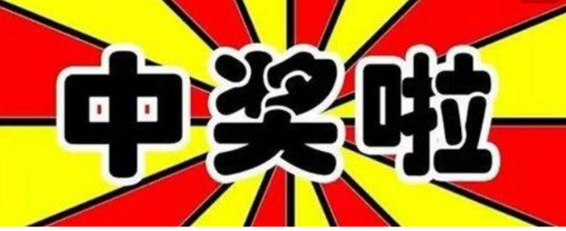 七星彩中奖规则表「七星彩的兑奖方法」(图6) 七星彩中奖规则表「七星彩的兑奖方法」(图6)