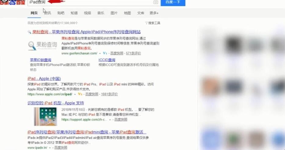 ipad外壳可以看型号吗「ipad壳在哪里买」(图3)