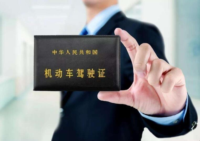 上海地区电子驾驶证「电子驾驶证是什么样子的上海」