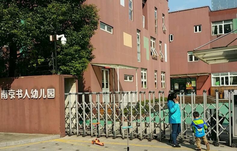 南京幼儿园什么时间放寒假 南京幼儿园放假了吗(图1)