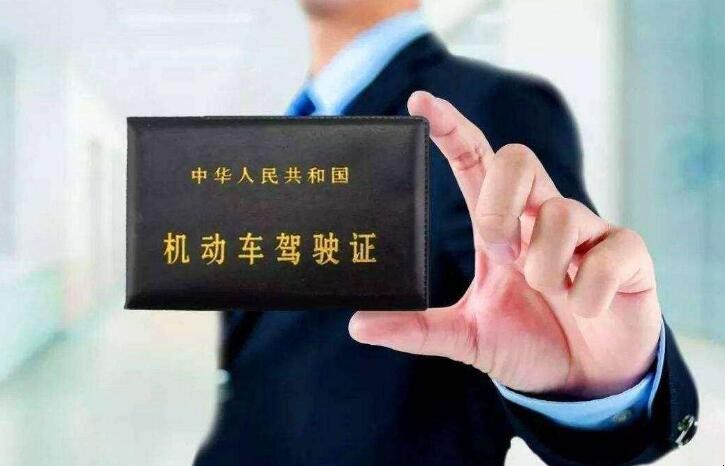 C1驾照年审流程 c1驾照年审时间的期限