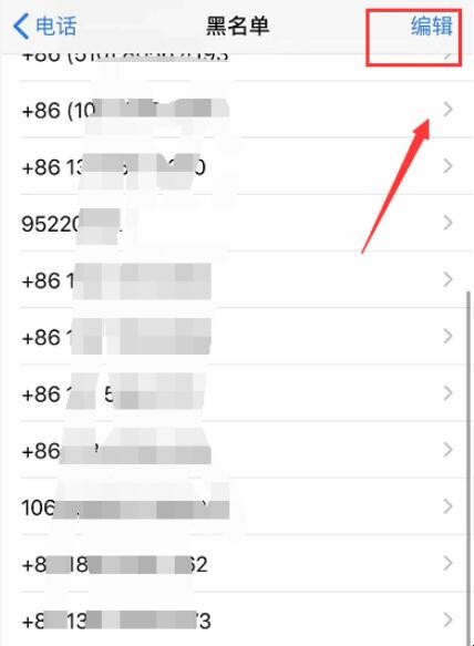 iphone11怎么看电话黑名单 iphone12查看黑名单来电次数(图3)
