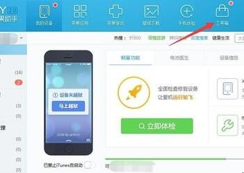 iphone6app闪退怎么办 苹果6splusapp闪退(图5)