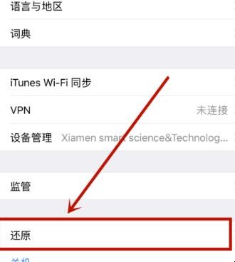 iphone6无线局域网打不开怎么办 iphone6无线局域网打不开怎么办苹果(图4)