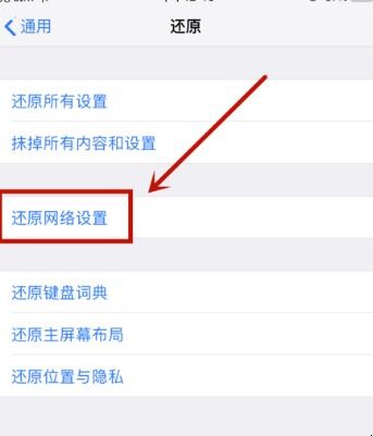 iphone6无线局域网打不开怎么办 iphone6无线局域网打不开怎么办苹果(图5)