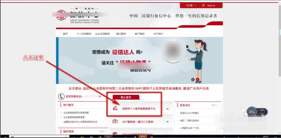 个人大数据查询 个人大数据怎么查询?(图3)