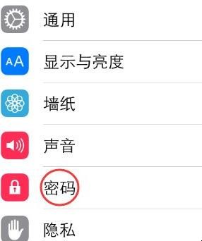 iphone7plus修改密码 苹果7密码修改(图3)