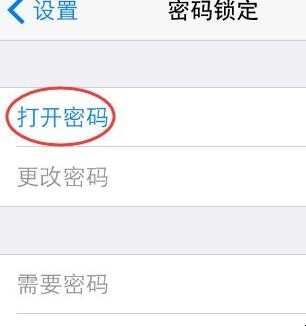 iphone7plus修改密码 苹果7密码修改(图4)