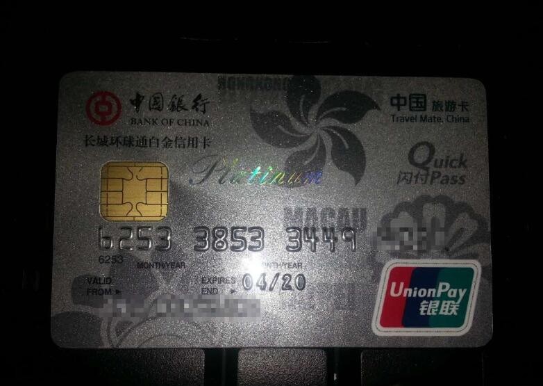 中国银行卡信用卡额度多少 中国银行行用卡额度