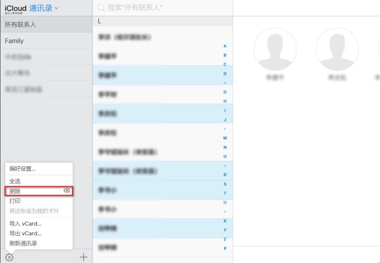 iphone怎么批量删除通讯录联系人app iphone怎么批量删除通讯录电话号码(图5)