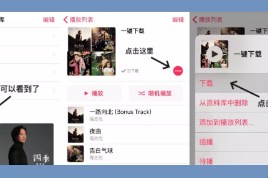 怎么下载音乐到ipod 怎么用ipod下载歌曲(图3)