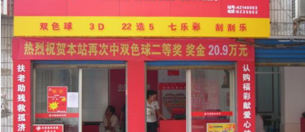 怎样购买双色球容易中奖 双色球彩票怎么买容易中奖(图5) 怎样购买双色球容易中奖 双色球彩票怎么买容易中奖(图5)