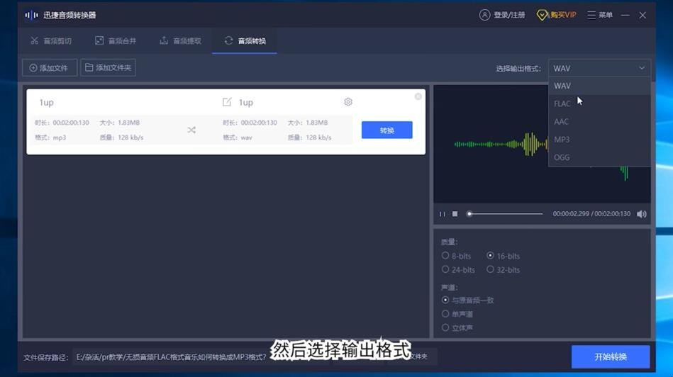 mp3转换器怎么用手机把歌导出来 mp3转换器怎么用手机网易云(图4)