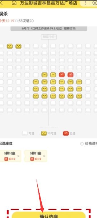 如何购买电影票看电影 想去看电影怎么买票(图4)