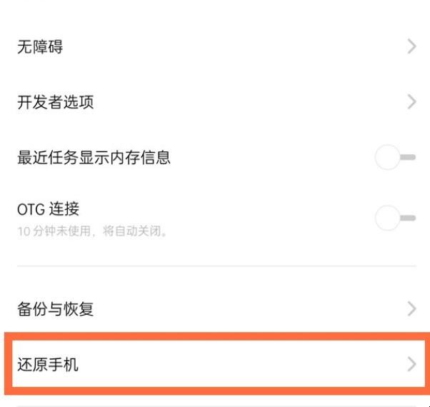 oppor9系统还原怎么弄 oppor9手机恢复出厂设置怎么弄(图3)