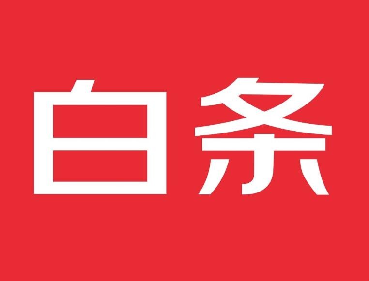 京东白条怎么提高额度到8000 京东白条怎么提高额度到7000