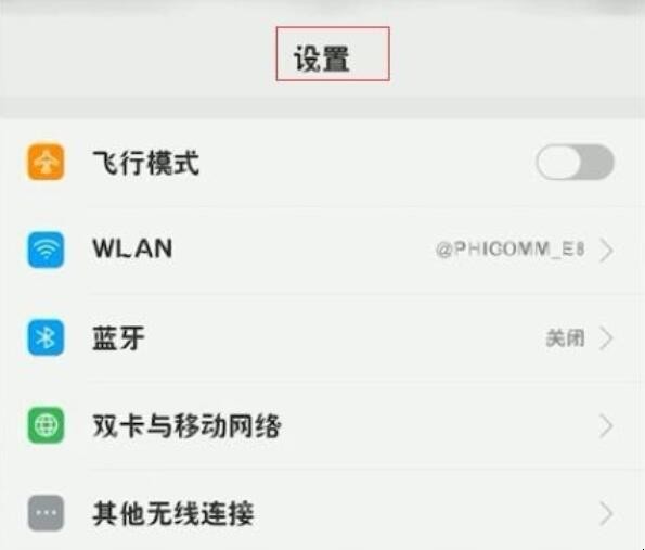 oppor9splus热点怎么开 oppor17手机怎么开热点(图1)