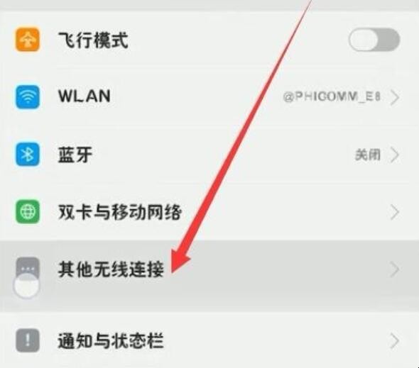 oppor9splus热点怎么开 oppor17手机怎么开热点(图5)