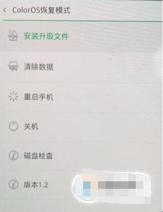 oppor9忘记了锁屏密码怎么办? OPPOr9锁屏密码忘了怎么办(图3)