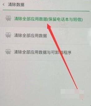 oppor9忘记了锁屏密码怎么办? OPPOr9锁屏密码忘了怎么办(图4)