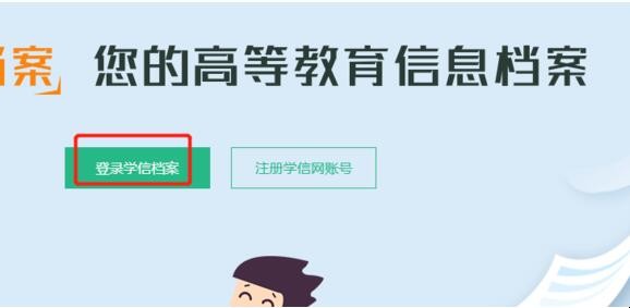 如何查询自己的学籍档案在哪里 如何查询自己的学籍档案所在地(图3)