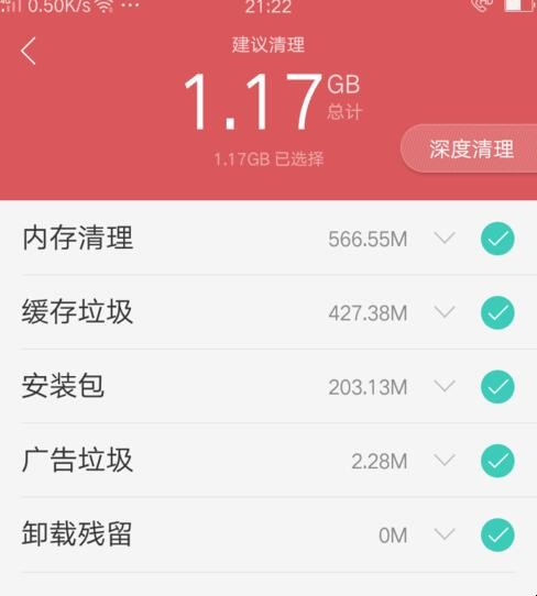 oppo手机内存不足怎么清理!!!!!可! oppo手机怎样清理内存不足(图4)