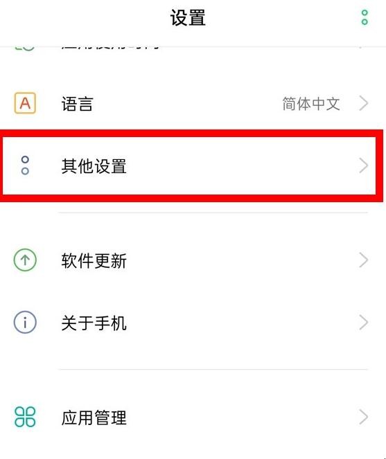 Oppo手机的开发者选项在哪 oppo手机的开发者选项在哪(图3)