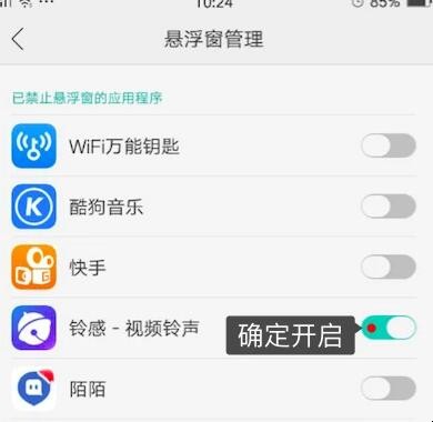 oppo手机怎么设置视频铃声下载 oppo手机怎么设置视频铃声?(图5)