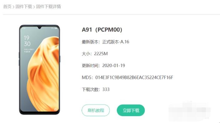 oppo手机更新系统后开不了机怎么办呀 oppo更新完系统开不了机(图5)