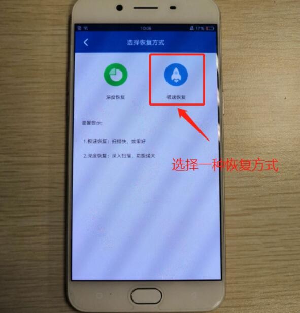 OPPO手机里的照片删了怎么恢复 OPPO手机不小心把照片删了怎么恢复(图5)